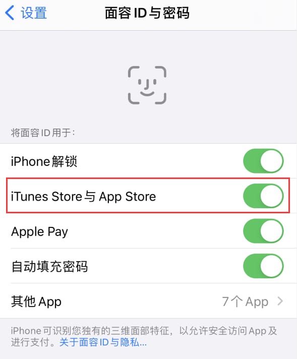 神农架苹果14维修分享苹果iPhone14免密下载APP方法教程 