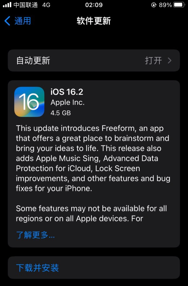 神农架苹果服务网点分享为什么说iOS 16.2 RC版非常值得更新 