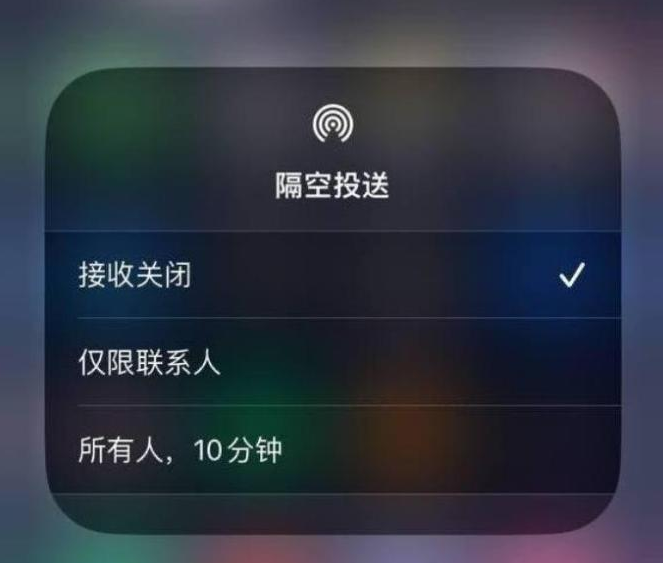 神农架苹果14维修分享iPhone 14 Pro如何开启隔空投送 