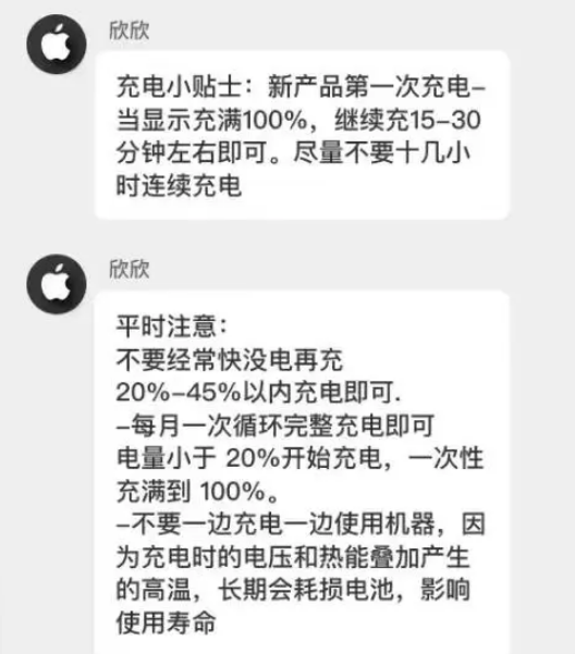 神农架苹果14维修分享iPhone14 充电小妙招 