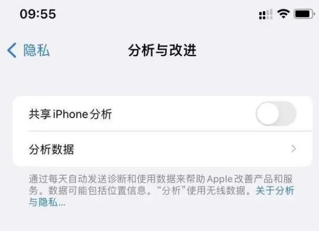 神农架苹果手机维修分享iPhone如何关闭隐私追踪 