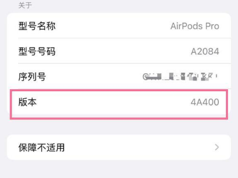 神农架苹果手机维修分享AirPods pro固件安装方法 