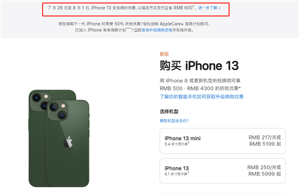 神农架苹果13维修分享现在买iPhone 13划算吗 