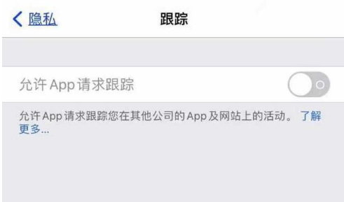 神农架苹果13维修分享使用iPhone13时如何保护自己的隐私 