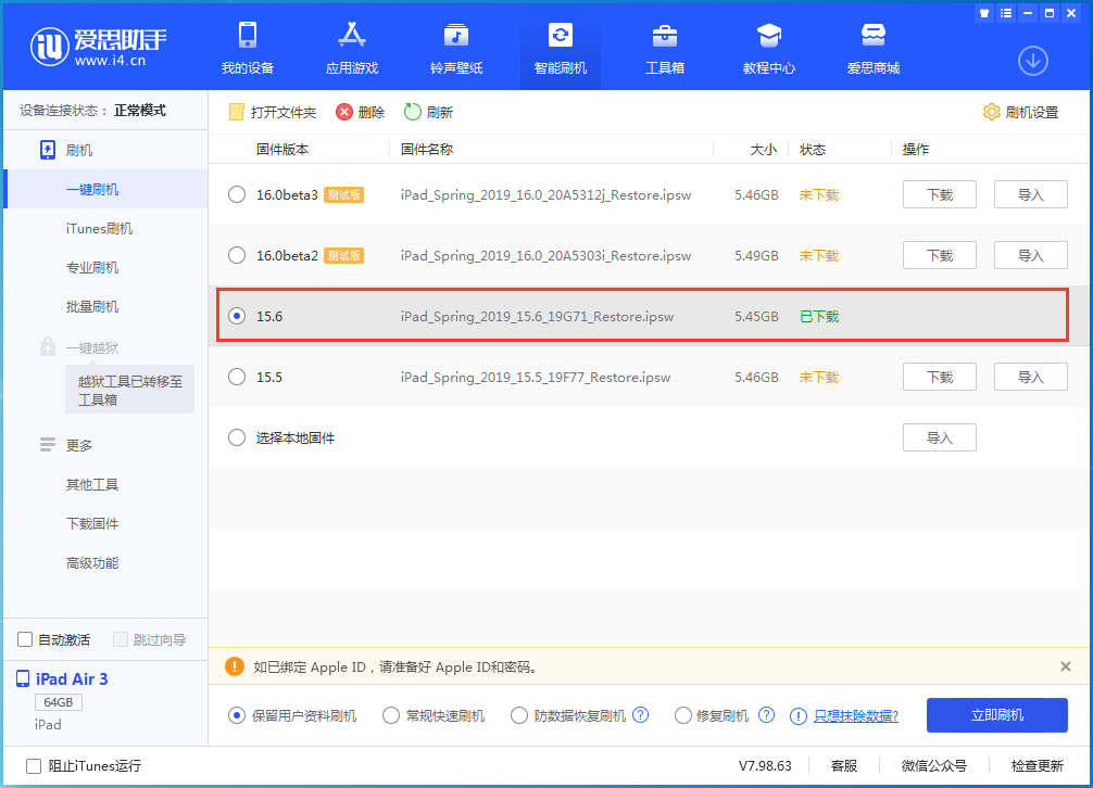 神农架苹果手机维修分享iOS15.6正式版更新内容及升级方法 