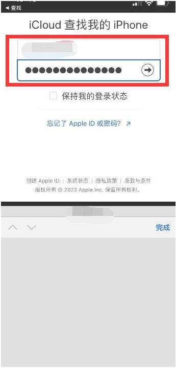 神农架苹果13维修分享丢失的iPhone13关机后可以查看定位吗 