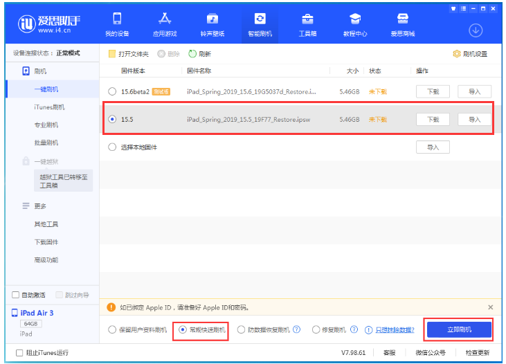 神农架苹果手机维修分享iOS 16降级iOS 15.5方法教程 