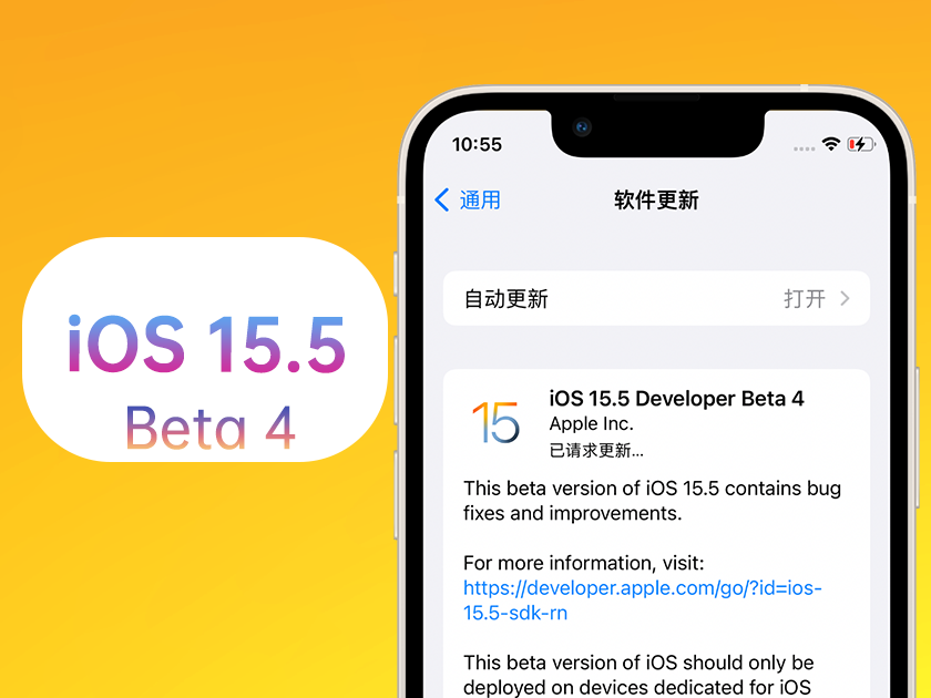 神农架苹果手机维修分享iOS 15.5 Beta4优缺点汇总 