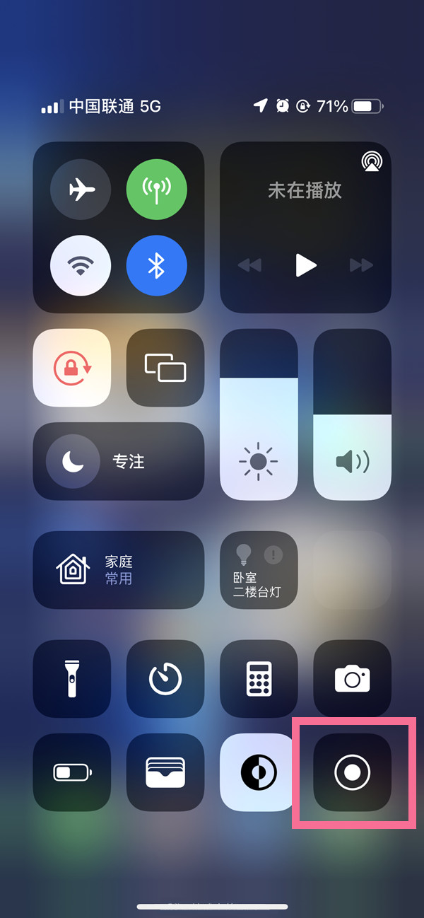 神农架苹果13维修分享iPhone 13屏幕录制方法教程 