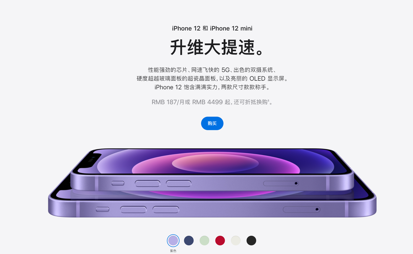 神农架苹果手机维修分享 iPhone 12 系列价格降了多少 