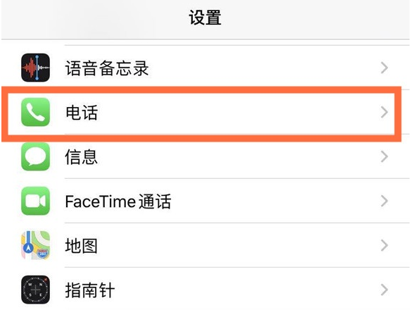 神农架苹果手机维修分享iPhone12如何设置来电小窗口 