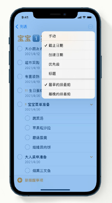 神农架苹果手机维修分享iPhone 12 小技巧 