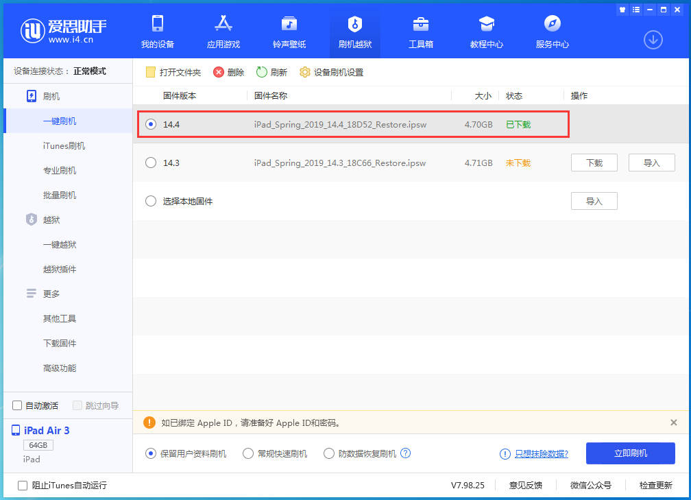 神农架苹果手机维修分享iPhone 12 提示“无法检查更新”导致不能正常升级怎么办 