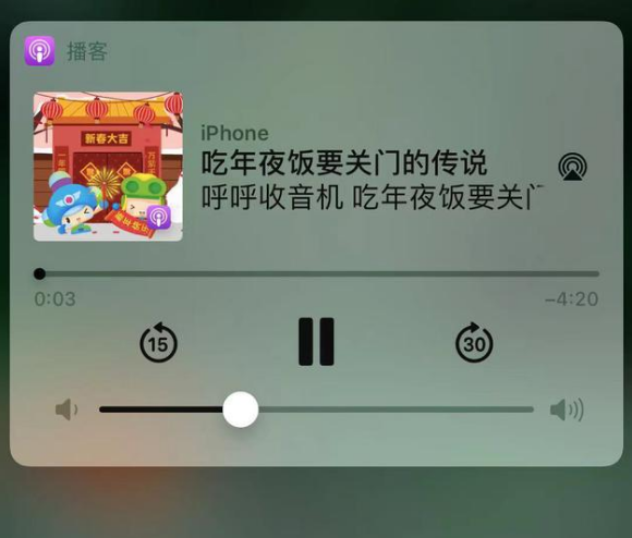 神农架苹果手机维修分享让 Siri 陪你过春节 