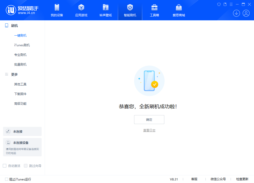 神农架苹果手机维修分享iOS 18.2正式版升级_iOS 18.2正式版一键刷机教程 