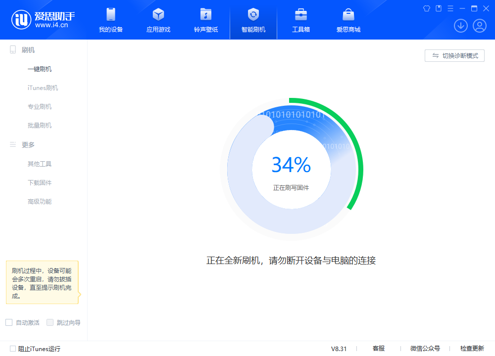 神农架苹果手机维修分享iOS 18.2RC版升级_iOS 18.2RC版一键刷机教程 