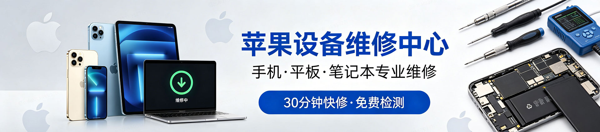 神农架苹果手机维修服务地址查询